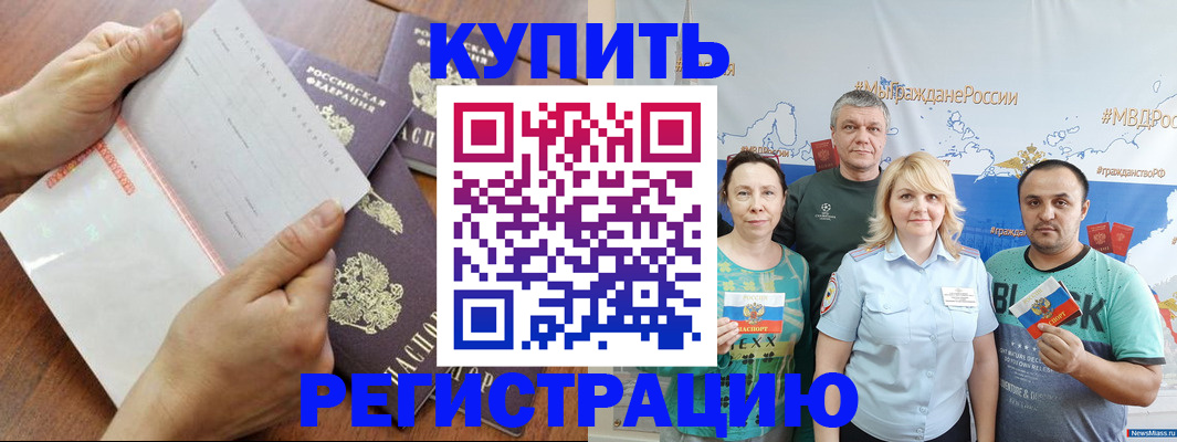 миграционный учет в Видном